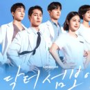가조창촌마을2 | 드라마 속 여행 [닥터 섬보이] : “편동도” 실제 찰영지, 회차별 촬영 장소, 지도 및 주소, 여행코스...