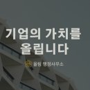 올림 행정사합동사무소 네이버블로그