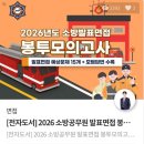 소방발표면접 교재 추천, 박쌤 소방면접대비백서 내돈내산 후기
