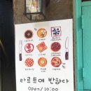 타르트에반하다 네이버블로그