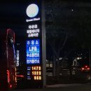 경동가스충전소 이미지