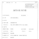 이레2 태양광발전소 이미지