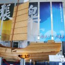 장보고 기념관 이미지