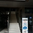 유진헤어 | 광명사거리역 클리닉 잘하는 미용실 &#34;다움헤어&#34; 유진 원장님 후기