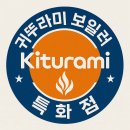 알파안전설비 | 고양시 일산동구 성석동 단독주택 귀뚜라미 트윈알파 25DFP 상향식 보일러 설치 완료 후기