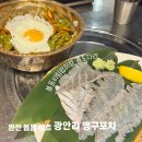 바른치킨 부산남천점 | 광안리 술집 저녁으로 가성비 좋은 맹구포차 광안본점