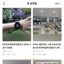 블로그 1:1 컨설팅 후기(ft.빛난다 SNS로 나를 알리기, 삼공일프로젝트)