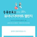 유나사 이미지