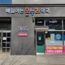 온누리한솔약국 이미지