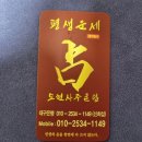 대명3동 주민센터 | 대구동성로사주잘보는곳 도현사주클럽 신년운세후기