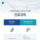드림신경외과의원 네이버블로그