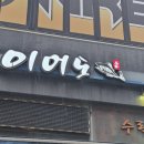 일품손맛 밑반찬과 탕 · 찌개 | 수락산역 맛집 탐방, 촉촉한 육즙 가득한 모듬생선구이와 칼칼한 김치찌개의 만남 😋