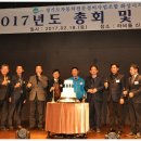 경기도자동차전문정비사업조합 화성시지회2017총회 및 신년회 개최 이미지