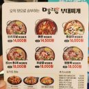 명랑부대찌개범어점 이미지