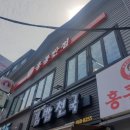 부산구남역점홍콩반점 빽다방 | 부산역 - 볶음짬뽕 할인 했을때 '홍콩반점'