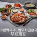 내가찾던최고의맛있는족발 | 용인 기흥구청 맛집, 내인생최고의 족발, 반반족발 비빔막국수, 한우사골술국까지 !!