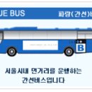 버스표판매소 이미지