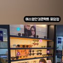 에스엠안경 네이버블로그