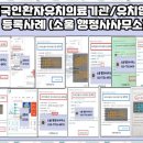 선한 행정사 사무소 이미지