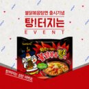 불닭볶음탕 이미지