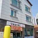 김해 율하-손맛이 최고인, 양푼갈비찜 방문후기