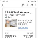 경포대 이룸모텔 이미지