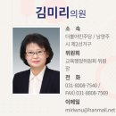 사서공무직출신 경기도의원 김미리 ㅡ교사조퇴많다고 근무태만 발언 민원 쓰기 이미지