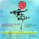 청주민족예술제 이미지