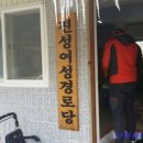 사파경로당 이미지