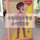 어린이가 직접 만드는 창작동요 | 아이와 가볼만한 곳 과천 과학박물관 예약성공 체험 후기