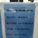 장부기사 | 쿠팡 안산 3센터 IB 입고 &amp; 진열 주간조 알바 후기