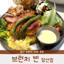 브런치빈 당산점 | 당산 브런치 맛집 모임하기 좋은 브런치빈 당산점