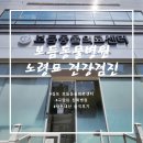 김포보듬동물의료센터 이미지