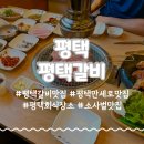 샐러드킹(소사벌점) | 평택 소사벌 맛집 평택갈비 밑반찬 잘 나오는 갈비 맛집