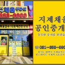 채움공인중개사사무소 이미지