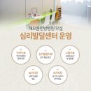 해오름심리발달센터