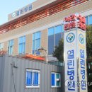 서귀포열린병원 이미지