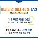 밸류 PT & 필라테스 | 문래동필라테스 더벨류PT필라테스 가격 후기