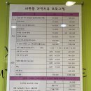 바른몸자연치유