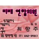 미래연합의원 이미지