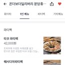 온더보더딜리버리