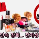 비치화장품 이미지