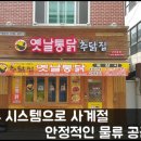 추닭집 네이버블로그