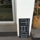 📍대전 도마동 카페 ‘사마브루잉’ 조용한 감성 카페 내돈내산 후기 🤎☕️