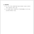부광초등학교 이미지
