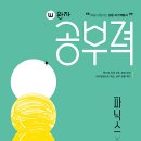 초등영어파닉스 이미지