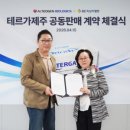 (주) 녹십자웰빙