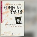 동양만물 이미지