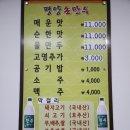 평양 손만두 이미지