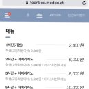 툰박스 이미지